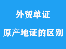 原信用證與本地信用證有什么不一樣