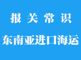 探秘國(guó)際海運(yùn)代理人的業(yè)務(wù)包括