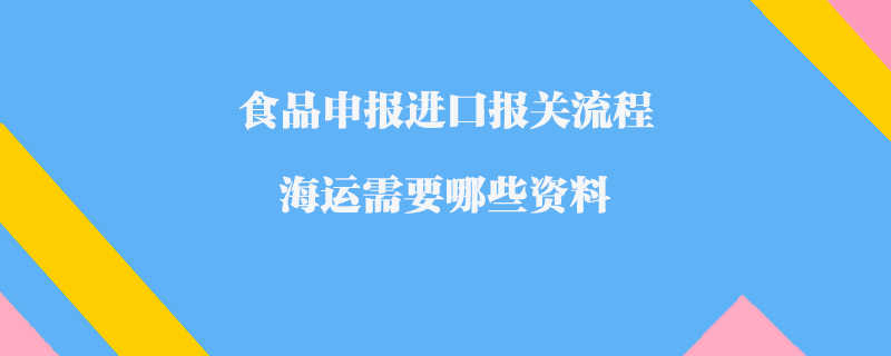 海運進口代理公司：專業化服務，攜手共創貿易新局面