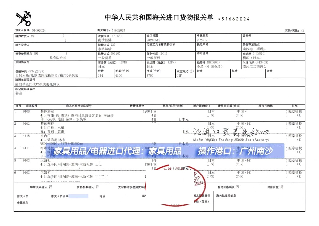 廣州家具進口清關案例