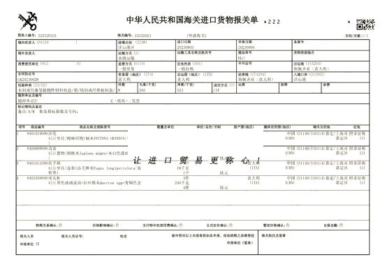 意大利家具進口清關案例