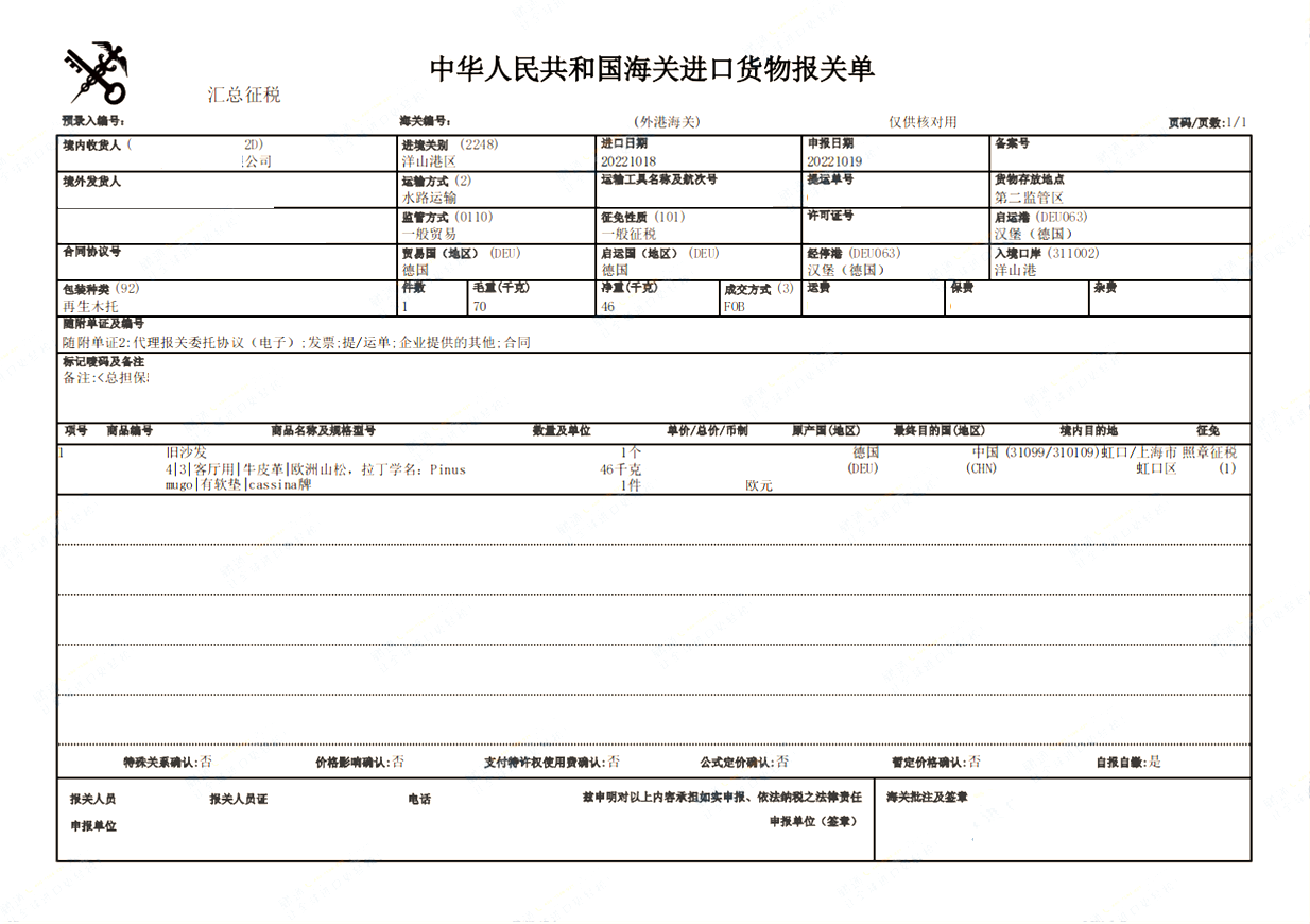 上海沙發進口案例