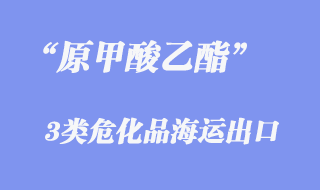 海運出口代理